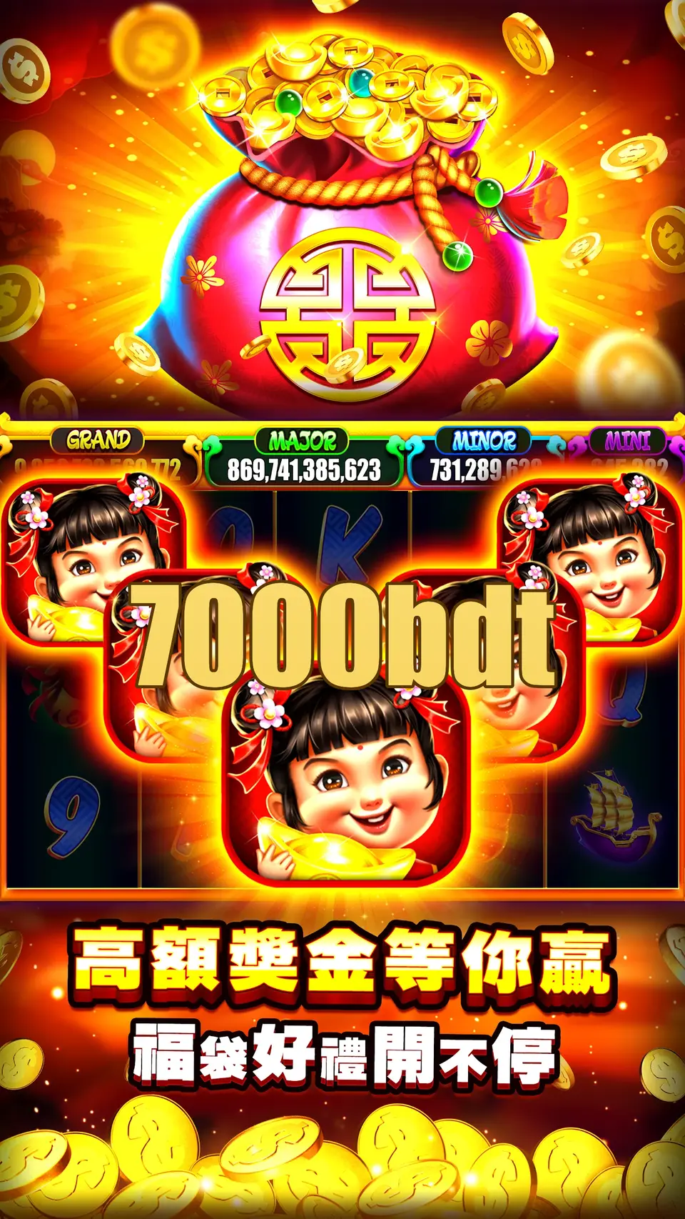 7000bdt লগইন