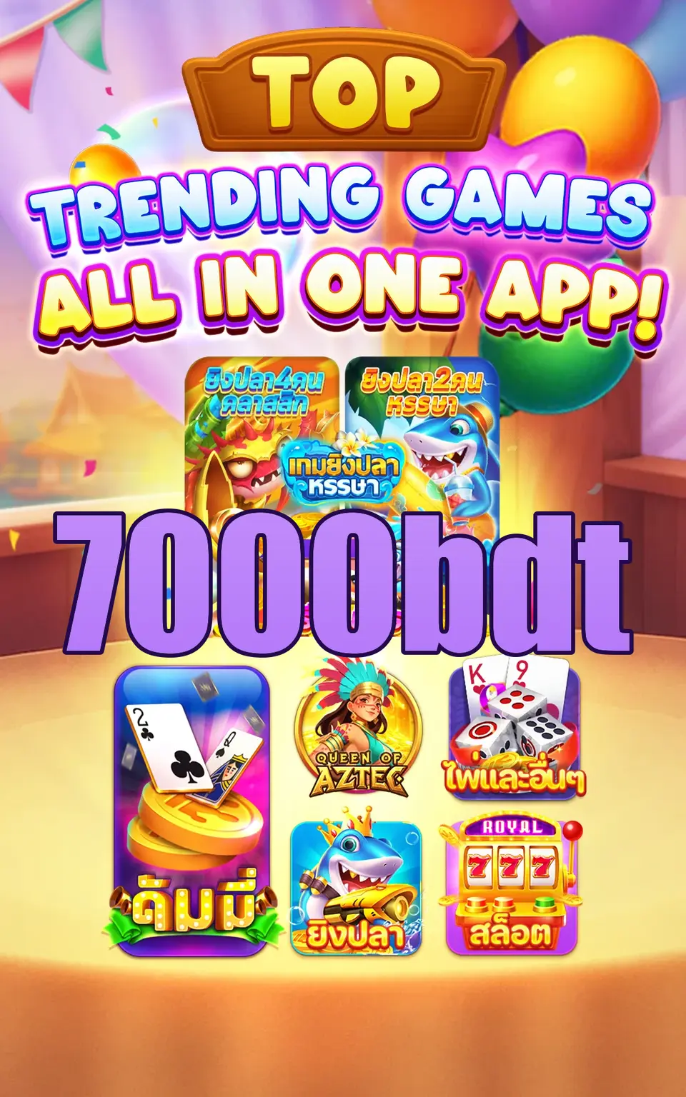 7000bdt স্ক্রিনশট